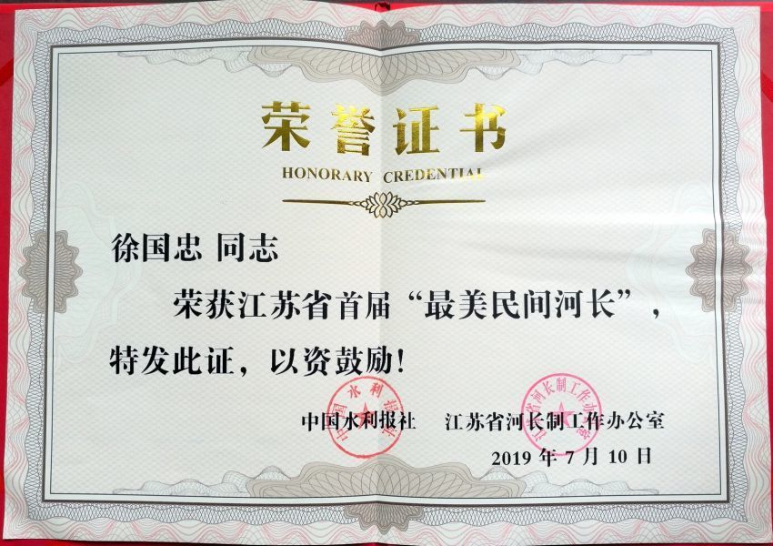 首創“企業河長”勇擔當？