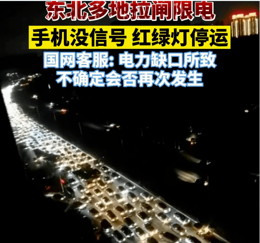 開創我國用電新格局？